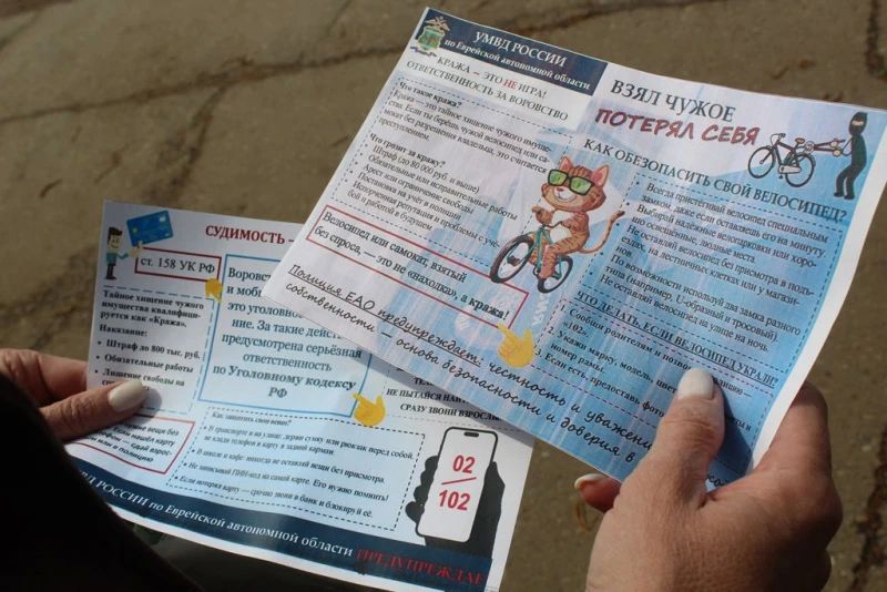 Полицейские Биробиджана напомнили жителям города основные правила хранения велосипедов Полицейские Биробиджана напомнили жителям города основные правила хранения велосипедов