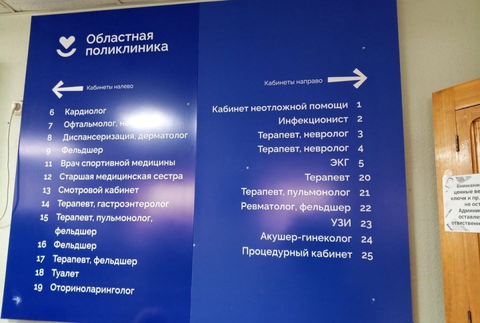 Число терапевтических участков в поликлинике главной больницы ЕАО сократили с 33 до 13