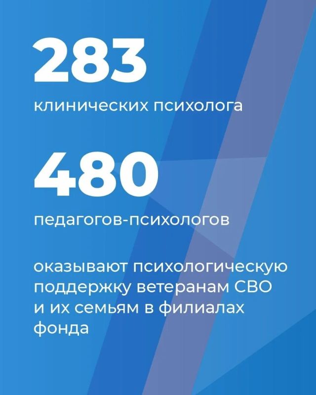 Психологическую поддержку продолжают получать ветераны СВО и их семьи Психологическую поддержку продолжают получать ветераны СВО и их семьи