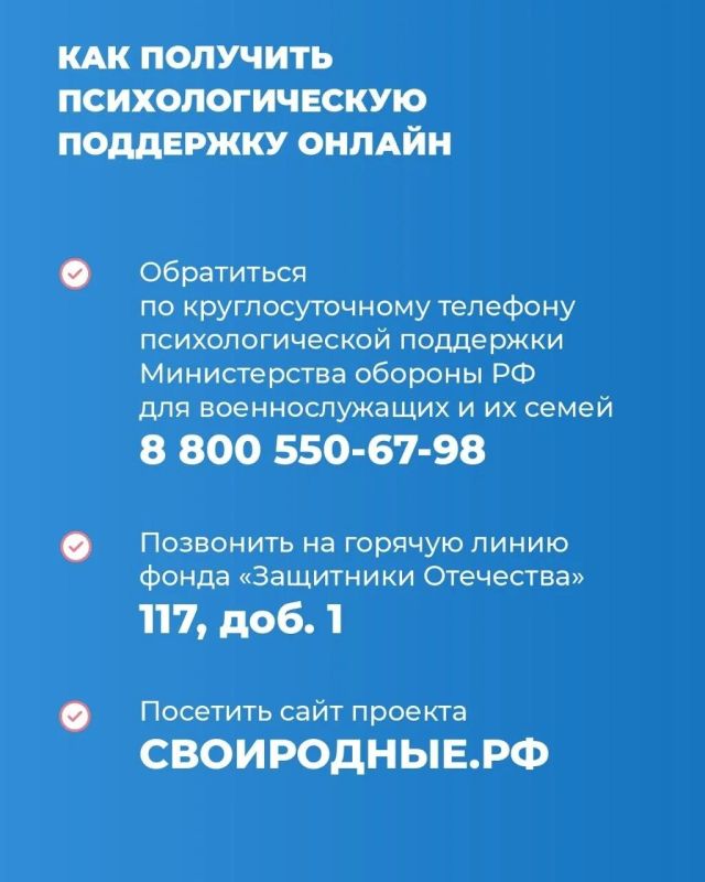 Психологическую поддержку продолжают получать ветераны СВО и их семьи Психологическую поддержку продолжают получать ветераны СВО и их семьи