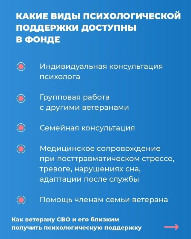 Психологическую поддержку продолжают получать ветераны СВО и их семьи Психологическую поддержку продолжают получать ветераны СВО и их семьи