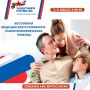 Фонд «Защитники Отечества» усиливает поддержку ветеранов СВО и их семей
