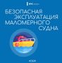 Выходной на воде? Сначала проверь себя