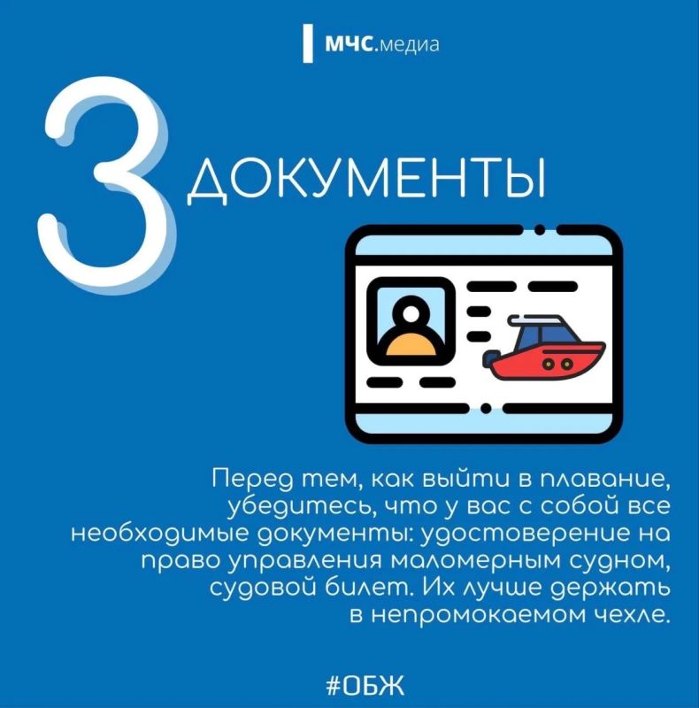 Выходной на воде? Сначала проверь себя Выходной на воде? Сначала проверь себя