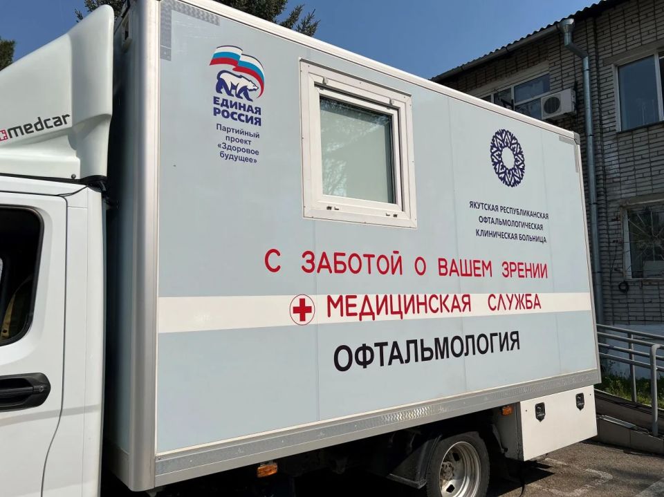 В Еврейской автономной области продолжается работа передвижного офтальмологического комплекса из Якутии В Еврейской автономной области продолжается работа передвижного офтальмологического комплекса из Якутии