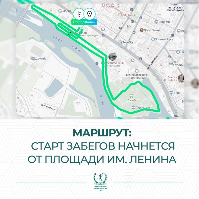 Биробиджан примет традиционный благотворительный забег «Зеленый Марафон» Биробиджан примет традиционный благотворительный забег «Зеленый Марафон»