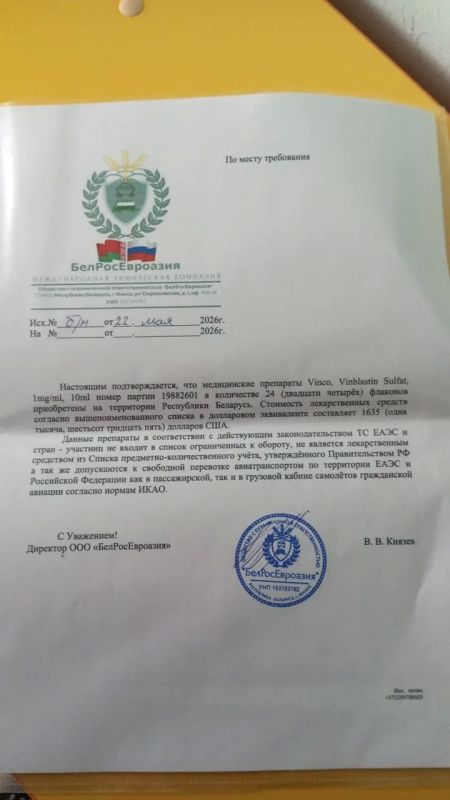Маленькой девочке из Биробиджана срочно нужна помощь! Маленькой девочке из Биробиджана срочно нужна помощь!