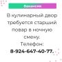 Вакансии и работа для тебя