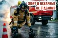 Пожарные #МЧСЕАО и спорт. Потому что оборудование весит как человек