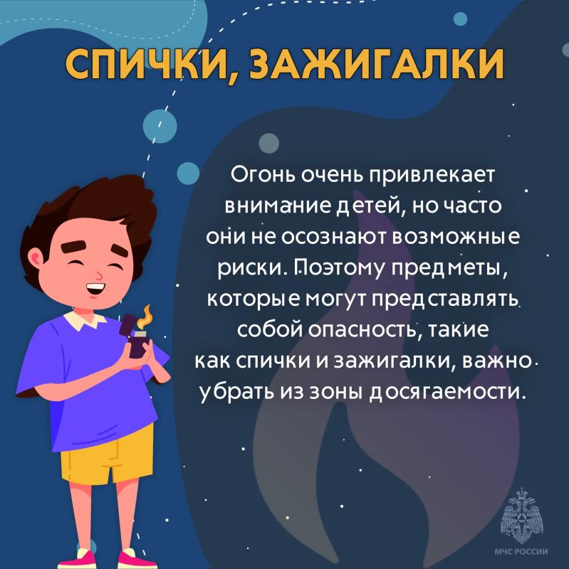 Ребёнок в безопасности - твоя работа Ребёнок в безопасности - твоя работа