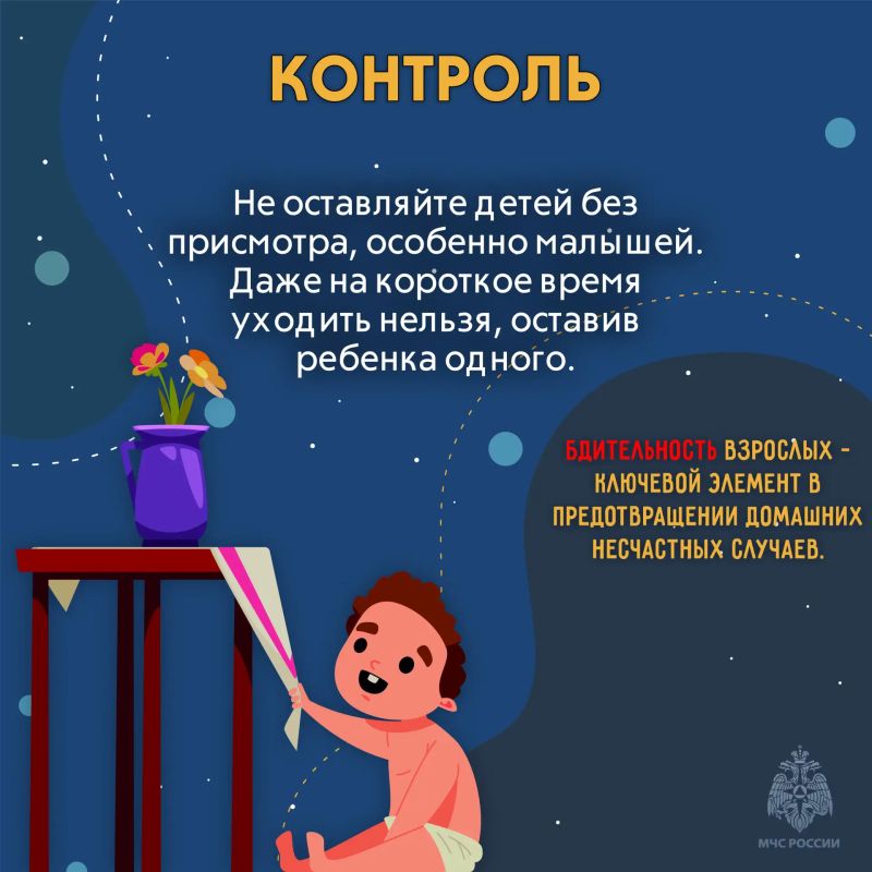 Ребёнок в безопасности - твоя работа Ребёнок в безопасности - твоя работа