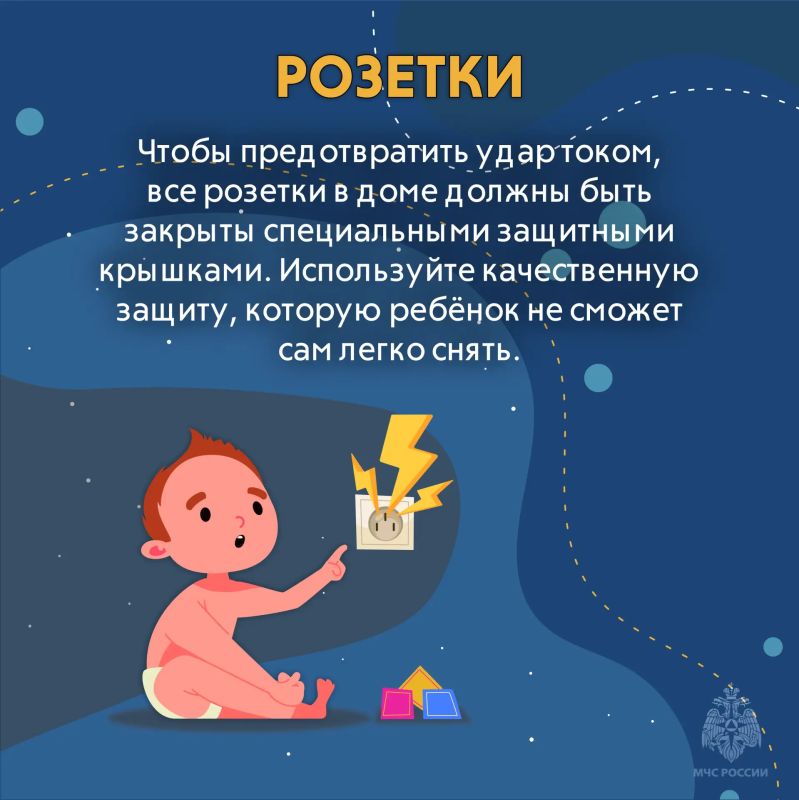 Ребёнок в безопасности - твоя работа Ребёнок в безопасности - твоя работа