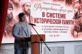 Мария Костюк: По приглашению и.о. ректора Московского государственного института культуры Дмитрия Сергеевича Сидорова приняла участие в международной конференции о формировании образа героя для сохранения исторической памяти