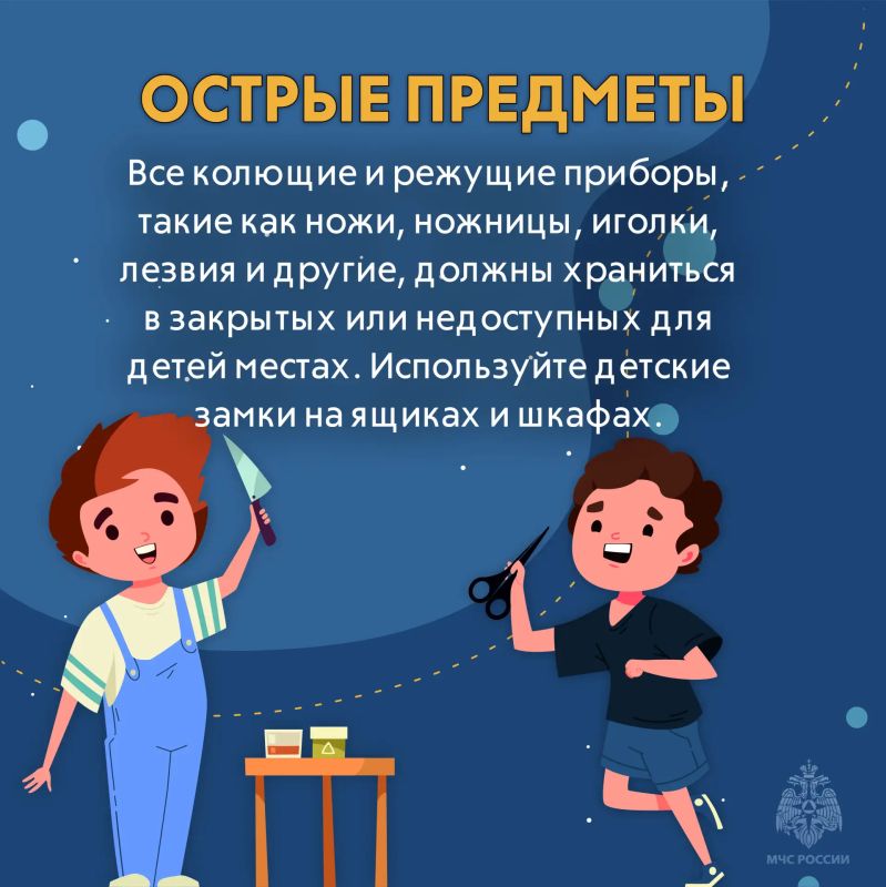 Ребёнок в безопасности - твоя работа Ребёнок в безопасности - твоя работа