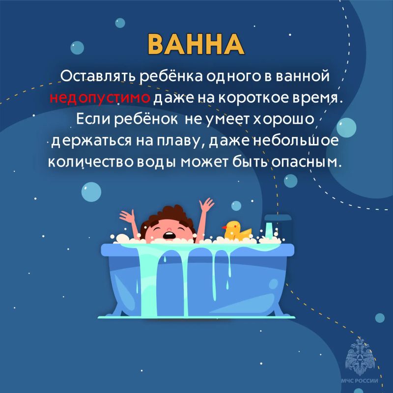 Ребёнок в безопасности - твоя работа Ребёнок в безопасности - твоя работа