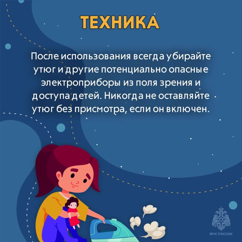 Ребёнок в безопасности - твоя работа Ребёнок в безопасности - твоя работа