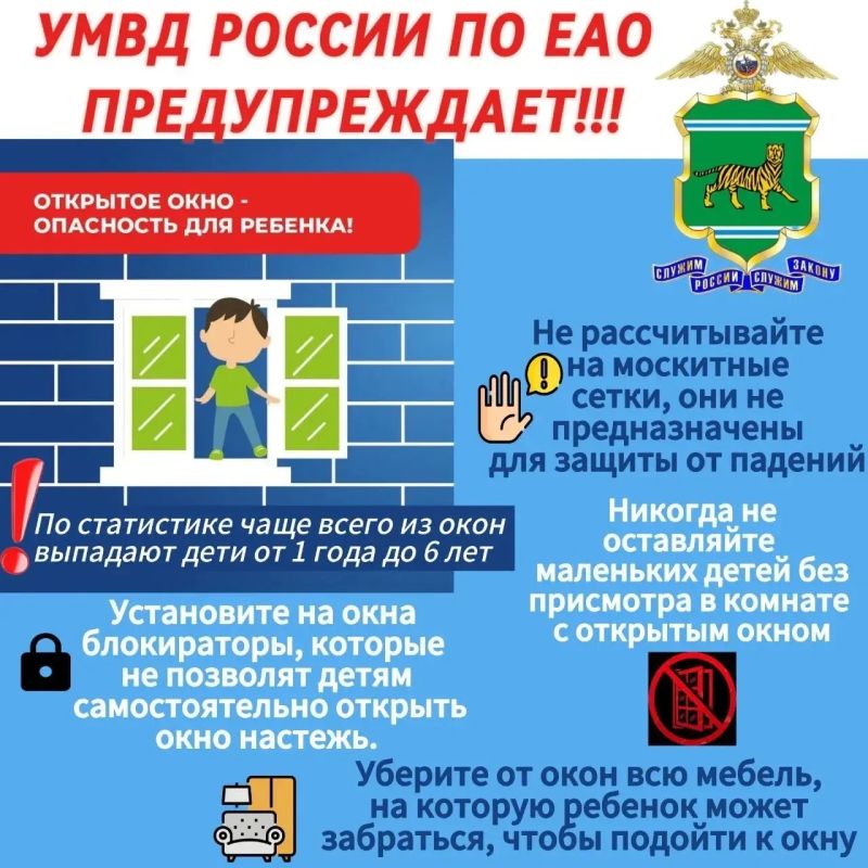 В Биробиджане 7-летний мальчик выпал из окна квартиры, расположенной на четвертом этаже