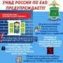 В Биробиджане 7-летний мальчик выпал из окна квартиры, расположенной на четвертом этаже