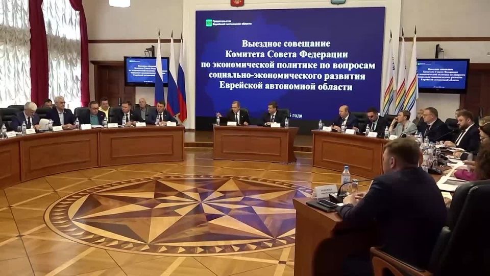 Выездное совещание комитета Совета Федерации по экономической политике прошло в ЕАО
