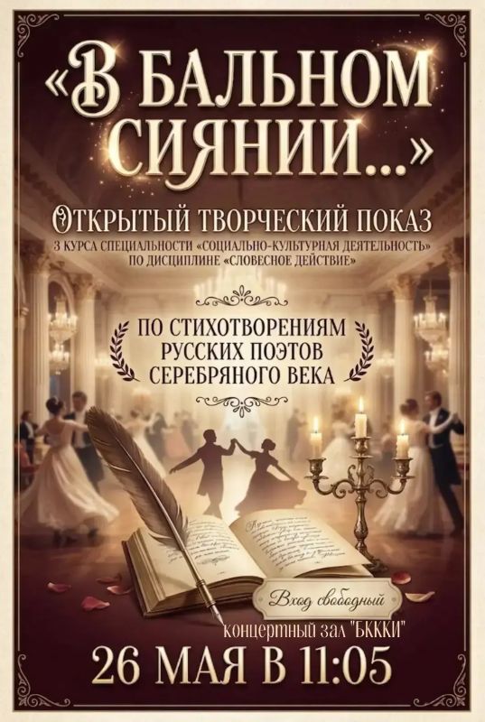 Стань волонтёром творческого показа