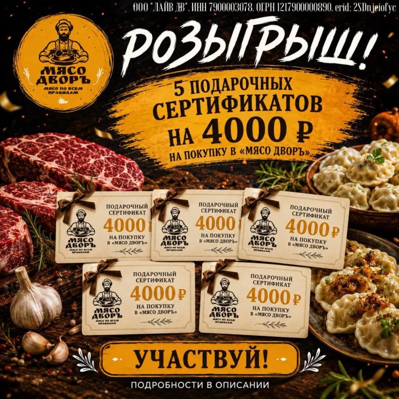 Хочешь стейки из «МЯСО ДВОРЪ»? Мы их оплатим