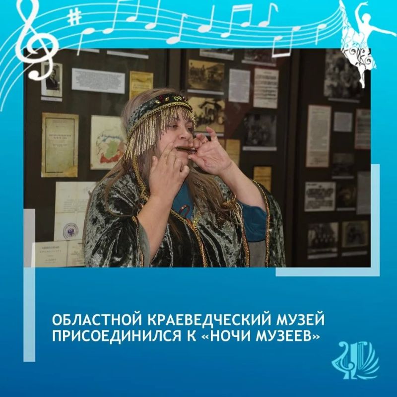 Областной краеведческий музей присоединился к «Ночи музеев»