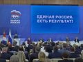 Мария Костюк: Вместе с однопартийцами нашей области приняла участие в окружном отчетно-программном форуме Партии «Единая Россия», который прошел во Владивостоке