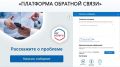 Столкнулись с проблемой – расскажите о ней