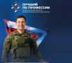 «Второй старт» открыт для участников СВО