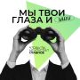 Это никак нельзя пропустить