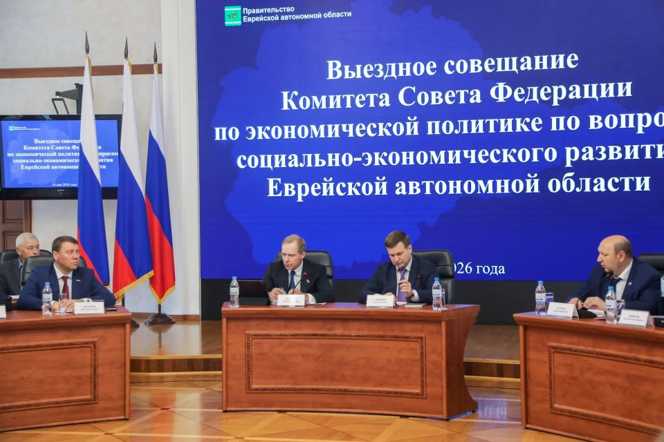 Депутаты парламента ЕАО приняли участие в выездном совещании комитета Совета Федерации Депутаты парламента ЕАО приняли участие в выездном совещании комитета Совета Федерации