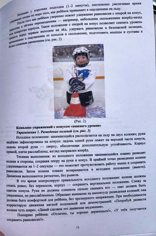 Научный подход к первым шагам на льду: в ЕАО издано методическое пособие по обучению детей катанию на коньках Научный подход к первым шагам на льду: в ЕАО издано методическое пособие по обучению детей катанию на коньках