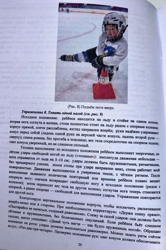 Научный подход к первым шагам на льду: в ЕАО издано методическое пособие по обучению детей катанию на коньках Научный подход к первым шагам на льду: в ЕАО издано методическое пособие по обучению детей катанию на коньках