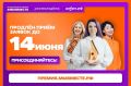Ещё один шанс — продлевают приём заявок до 14 июня премии #МЫВМЕСТЕ!