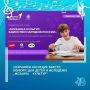 Сохраняем наследие вместе: конкурс для детей и молодёжи „Мозаика культур“