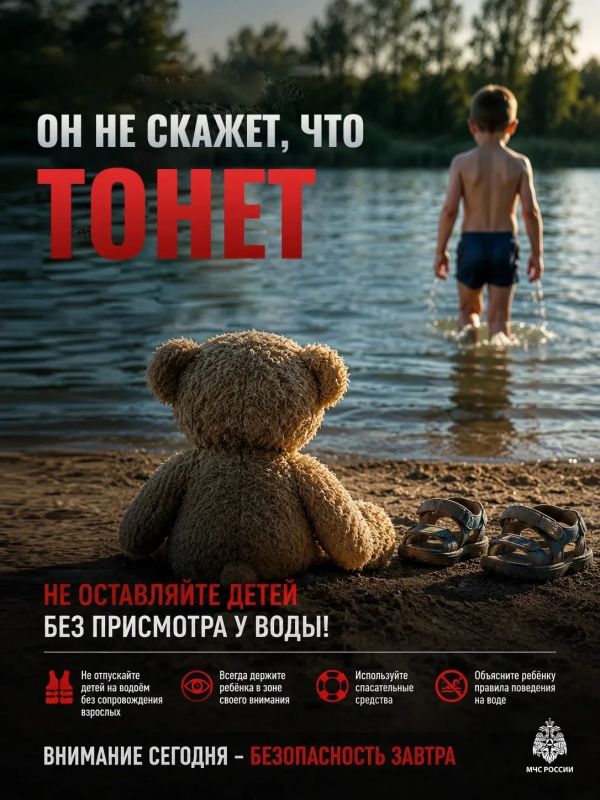 Дети тонут тихо. Не оставляйте их у воды ни на секунду