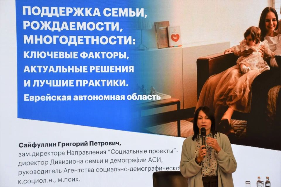 Министр здравоохранения ЕАО Анастасия Мартынова приняла участие в стратегической сессии по поддержке семьи и рождаемости Министр здравоохранения ЕАО Анастасия Мартынова приняла участие в стратегической сессии по поддержке семьи и рождаемости