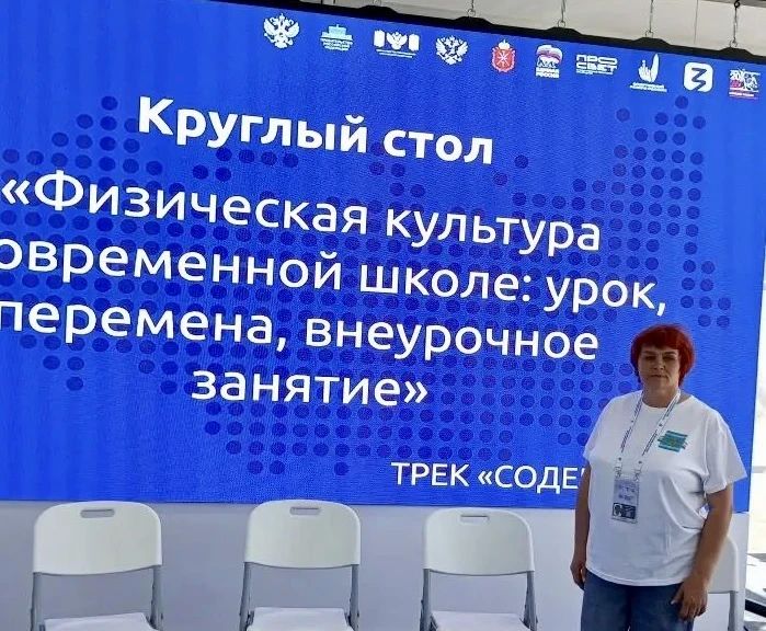 Из Тулы с багажом опыта. В Тульской области прошел Всероссийский съезд учителей физической культуры Из Тулы с багажом опыта. В Тульской области прошел Всероссийский съезд учителей физической культуры