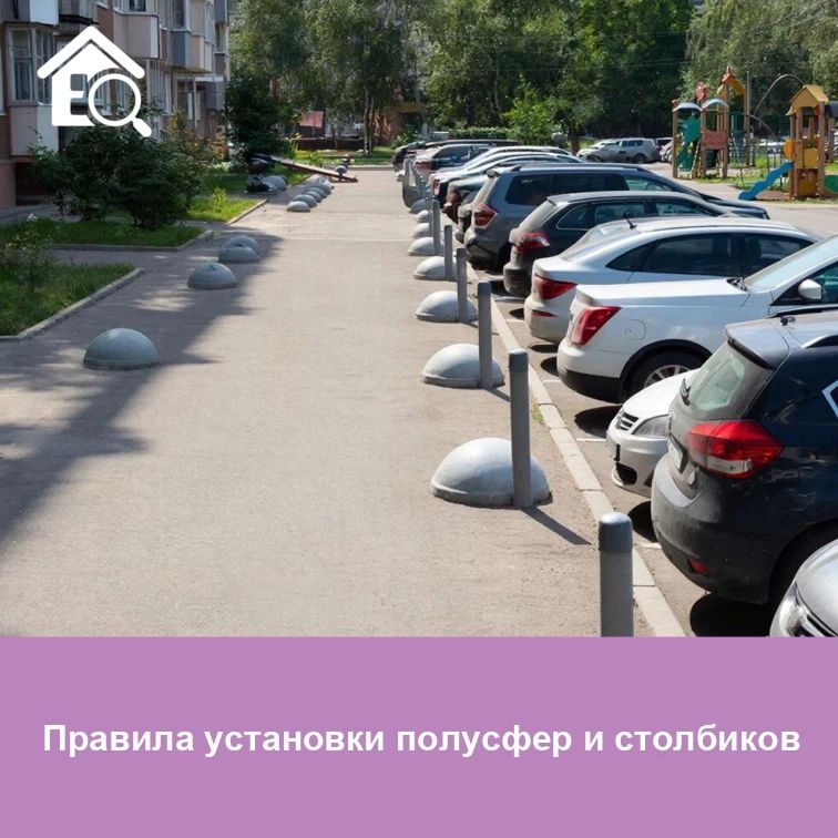 Ограничители парковки во дворе: что нужно знать