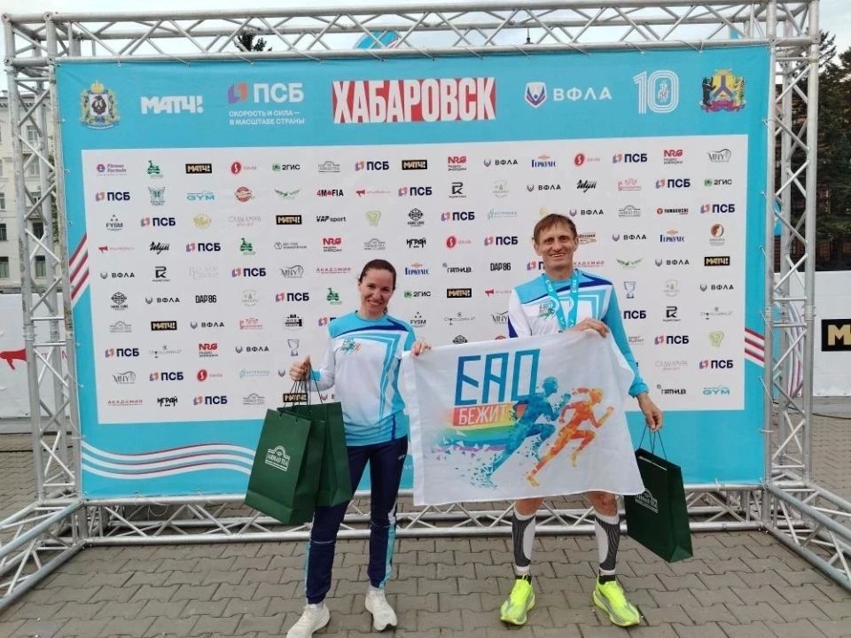 Спортсмены из ЕАО завоевали призовые места на Всероссийском полумарафоне Спортсмены из ЕАО завоевали призовые места на Всероссийском полумарафоне