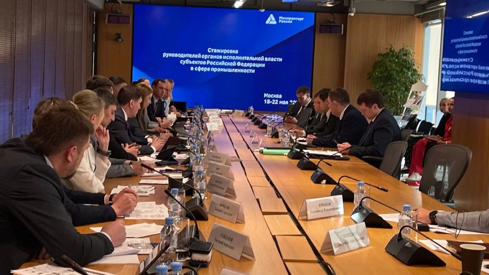 В Москве завершился очный этап программы стажировки Минпромторга России «Федеральная практика» В Москве завершился очный этап программы стажировки Минпромторга России «Федеральная практика»