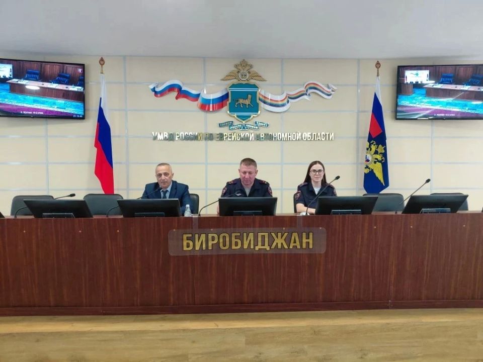 27 мая руководство департамента региональной безопасности ЕАО приняло участие в семинаре - совещании в режиме видеоконференции по вопросам взаимодействия с антинаркотическими комиссиями в субъектах РФ