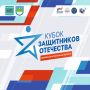 Отрытый муниципальный фестиваль спорта «Кубок Защитников Отечества» пройдет в ЕАО