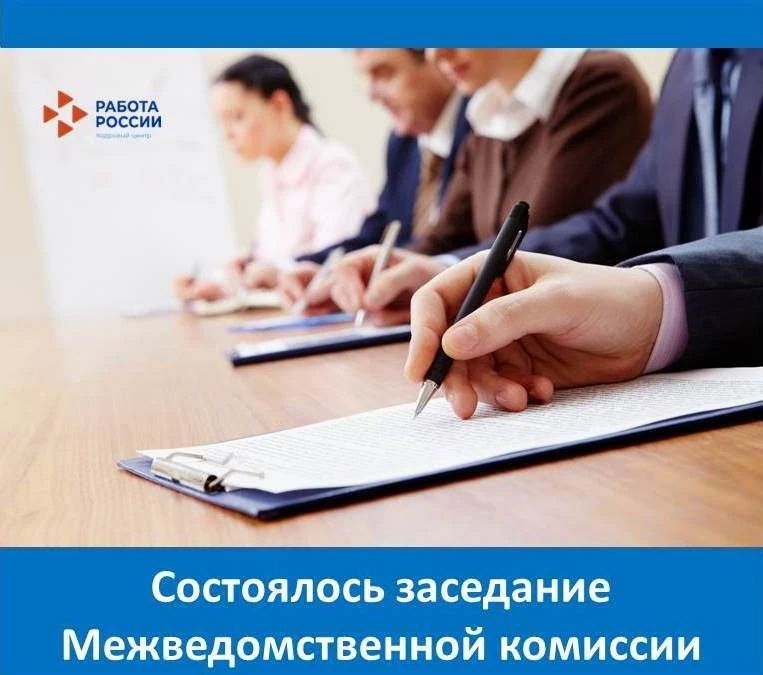 28 мая 2026 года состоялось заседание Межведомственной комиссии по вопросам привлечения и использования иностранных работников на территории Еврейской автономной области, на котором было рассмотрено 65 заявок работодателей...
