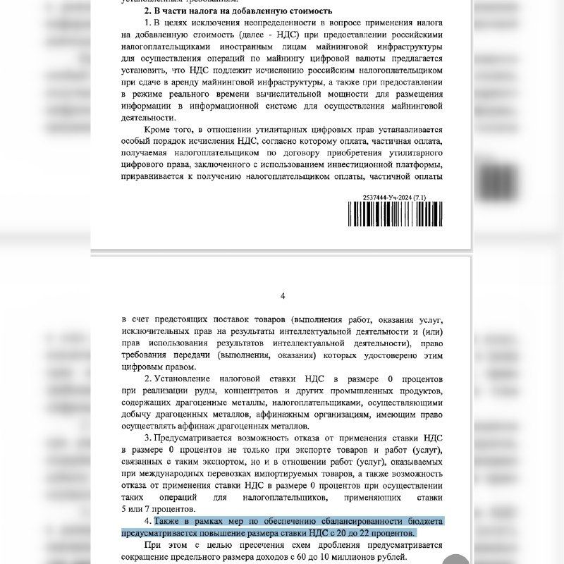 «Новые люди» – за малый бизнес? В КПРФ напомнили, как они голосовали за повышение НДС «Новые люди» – за малый бизнес? В КПРФ напомнили, как они голосовали за повышение НДС