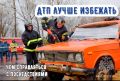 Лучшее спасение - это то, которое не понадобилось