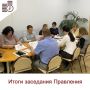 В минувшую пятницу состоялось заседание Правления департамента (вопросы перенесены с 28.05.26), на котором были приняты решения:
