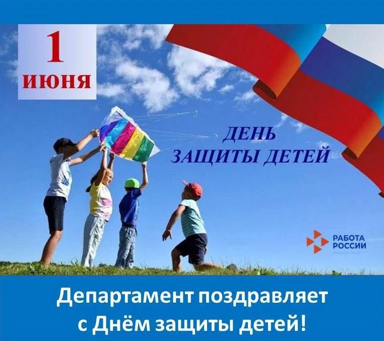 Дети – наше главное сокровище и будущее