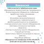 Вакансии и работа для тебя
