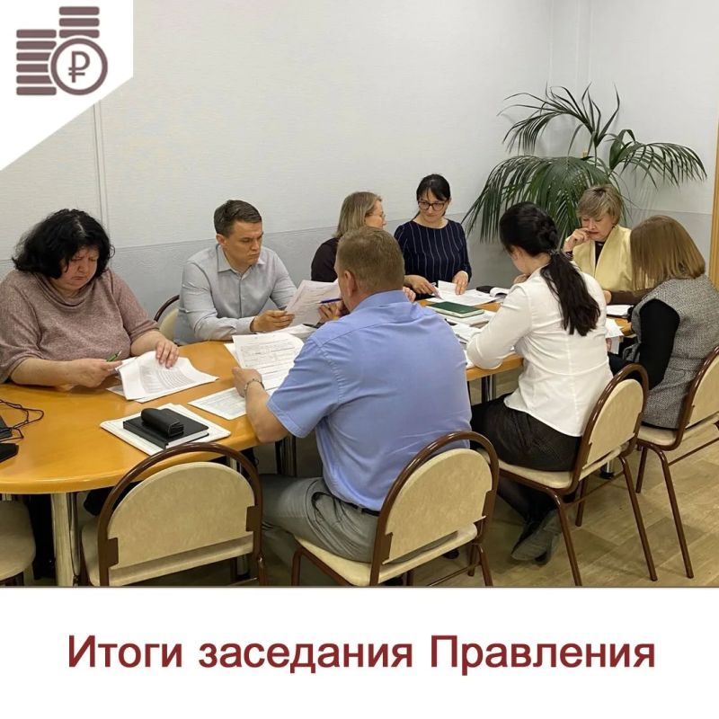 В минувшую пятницу состоялось заседание Правления департамента (вопросы перенесены с 28.05.26), на котором были приняты решения: